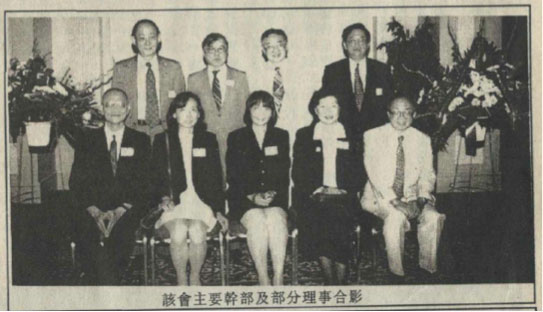 Photo of the 1st GLCSCS committee members